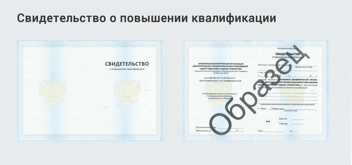  Онлайн повышение квалификации по государственным закупкам в г. Озёрск
