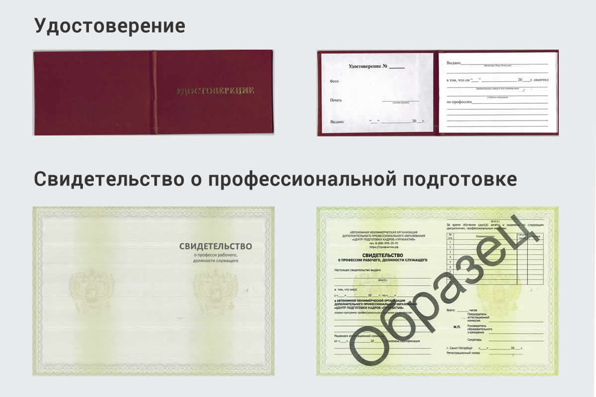  Обучение рабочим профессиям в г. Озёрск быстрый рост и хороший заработок