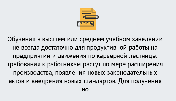 Почему нужно обратиться к нам? Озёрск Образовательно-сертификационный центр приглашает на повышение квалификации сотрудников в Озёрск