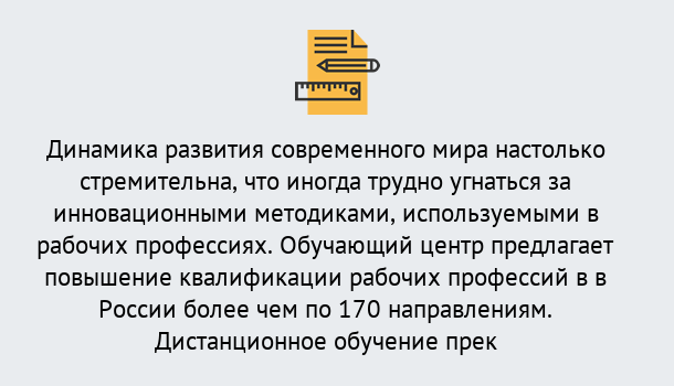 Почему нужно обратиться к нам? Озёрск Обучение рабочим профессиям в Озёрск быстрый рост и хороший заработок