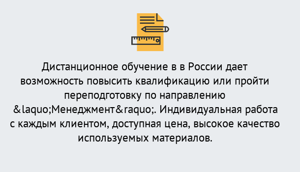 Почему нужно обратиться к нам? Озёрск Курсы обучения по направлению Менеджмент