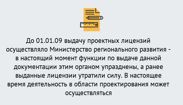 Почему нужно обратиться к нам? Озёрск Получить допуск СРО проектировщиков! в Озёрск