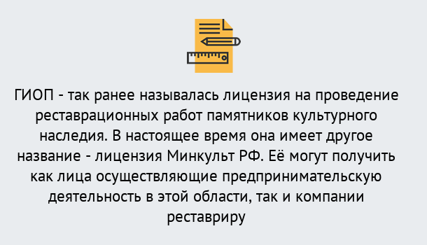 Почему нужно обратиться к нам? Озёрск Поможем оформить лицензию ГИОП в Озёрск