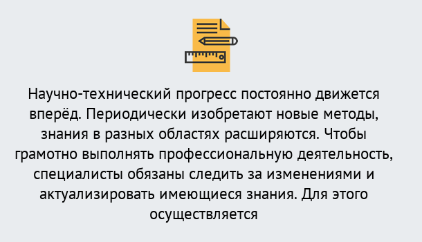 Почему нужно обратиться к нам? Озёрск Дистанционное повышение квалификации по лабораториям в Озёрск