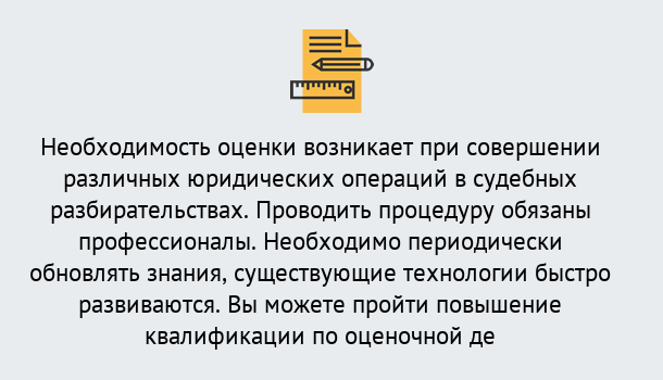 Почему нужно обратиться к нам? Озёрск Повышение квалификации по : можно ли учиться дистанционно