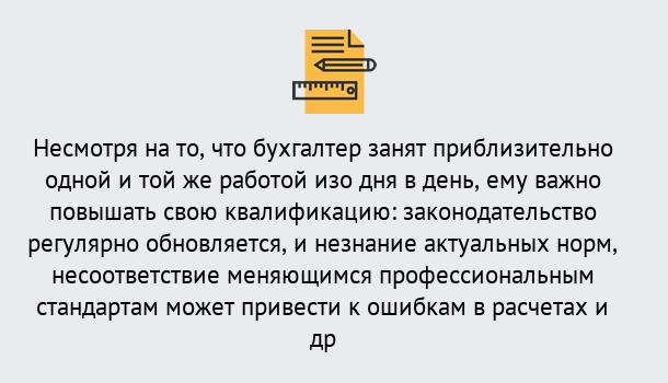 Почему нужно обратиться к нам? Озёрск Дистанционное повышение квалификации по бухгалтерскому делу в Озёрск