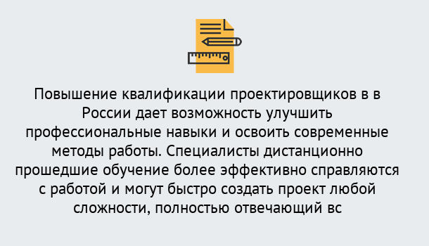 Почему нужно обратиться к нам? Озёрск Курсы обучения по направлению Проектирование