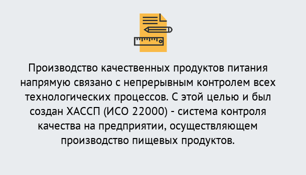 Почему нужно обратиться к нам? Озёрск Оформить сертификат ИСО 22000 ХАССП в Озёрск