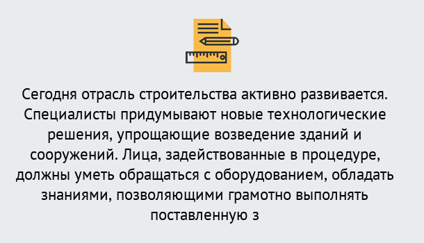 Почему нужно обратиться к нам? Озёрск Повышение квалификации по строительству в Озёрск: дистанционное обучение