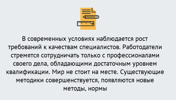 Почему нужно обратиться к нам? Озёрск Повышение квалификации по у в Озёрск : как пройти курсы дистанционно