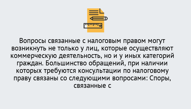 Почему нужно обратиться к нам? Озёрск Юридическая консультация по налогам в Озёрск